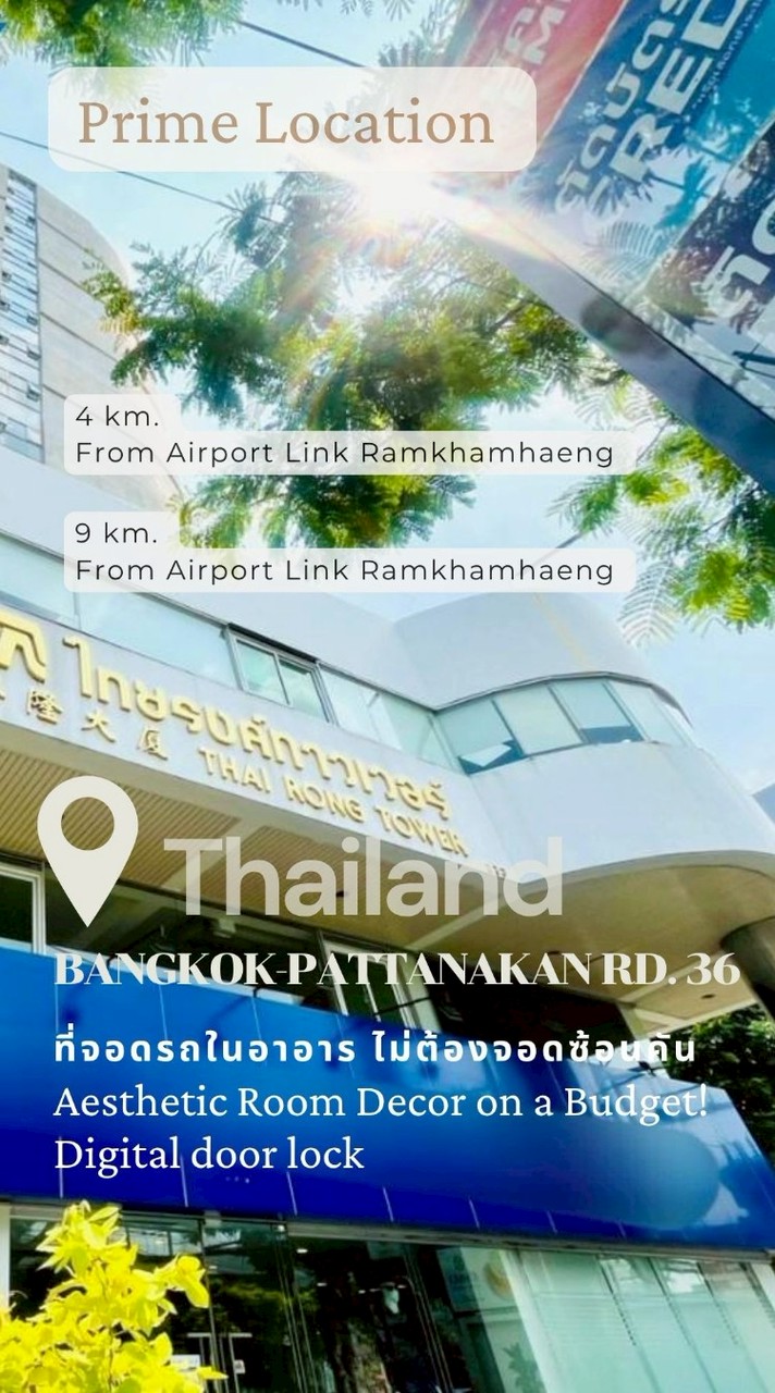 Thairong Tower(ไทยรงค์ ทาวเวอร์)