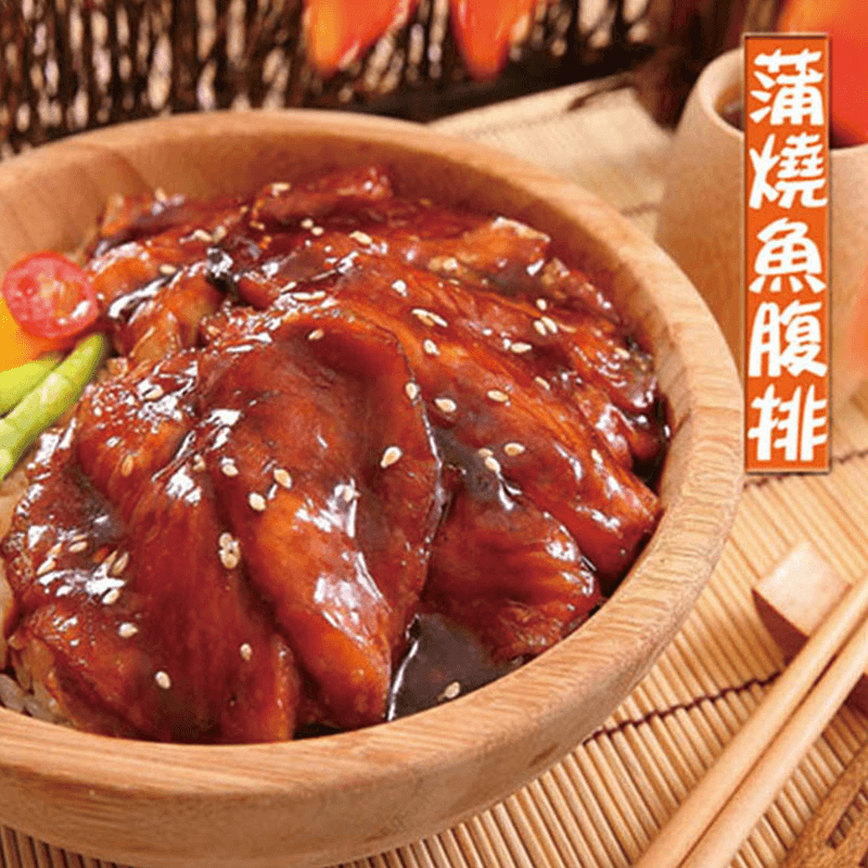 重量級大片蒲燒魚腹排，利用鯛魚魚腹製成，肉質鮮美，加上蒲燒醬汁的濃厚香氣，呈現鯛魚細膩的好味道，在家就能享受到如同日本料理的頂級美味，且去骨去刺好料理，放心大口吃魚肉！