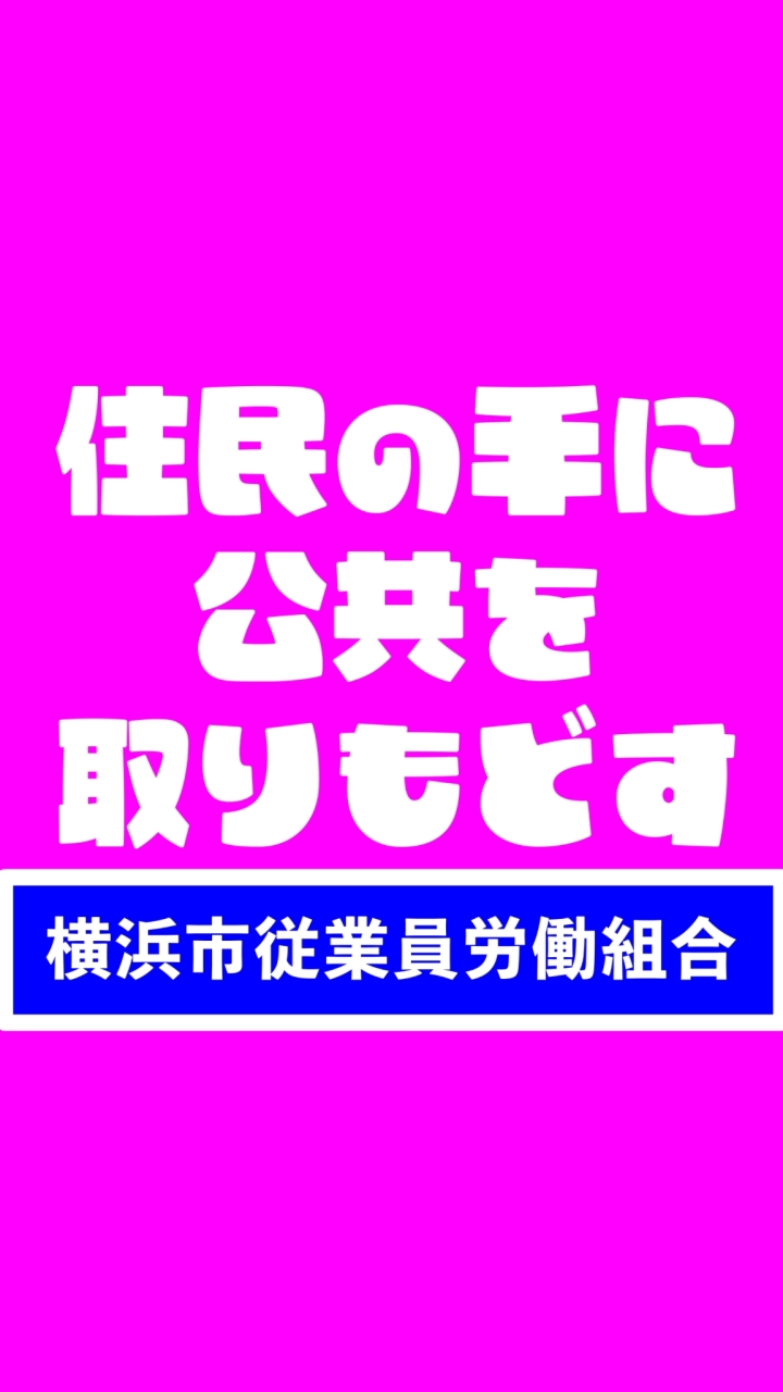 2024仕事展実行委員会