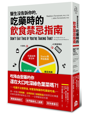 到底該怎麼分辨？◎高血壓和腎臟有什麼關係？聽說高血壓藥吃多了會傷腎，為什麼？吃這些藥時，請注意以下藥食混搭危機！※憂鬱症：服用［選擇性血清素回收抑制劑］►►避免大蒜精、魚油、大量的薑※疼痛問題：服用［