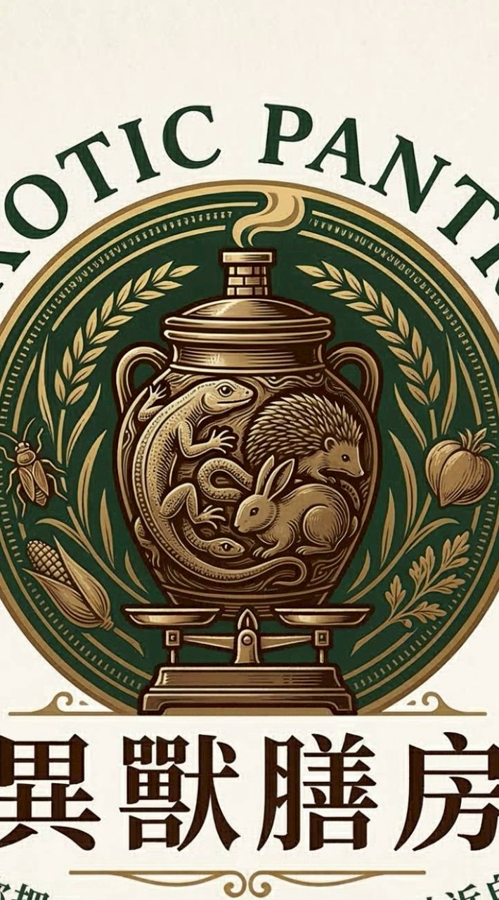異獸膳房（廠商群）