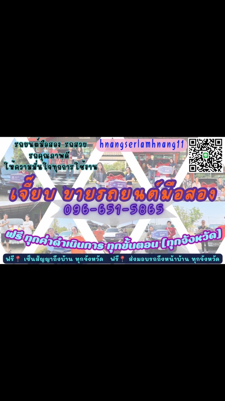 เจี๊ยบ (ขายรถยนต์มือสอง)
