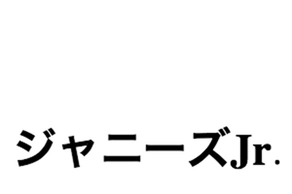 ジャニー喜多川の Show Must Go On の精神 音楽の日 滝沢秀明 ジャニーズjr 企画への期待 Real Sound Line News