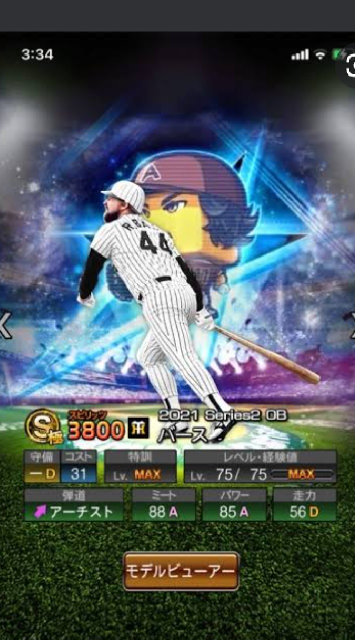 〓プロスピ〓楽しもうのオープンチャット