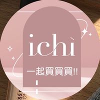 WAI ♡ 一起選物買到瘋.ᐟ