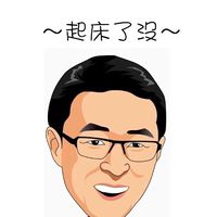 杜宇的起床天地