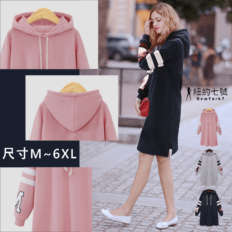好的面料一看就知道！大尺碼運動風連帽上衣，做工整齊不變形、不鬆弛，俐落的抽繩連帽設計，可愛又不失帥氣。居家、休閒皆合穿。給你一個冬天的溫暖喔！