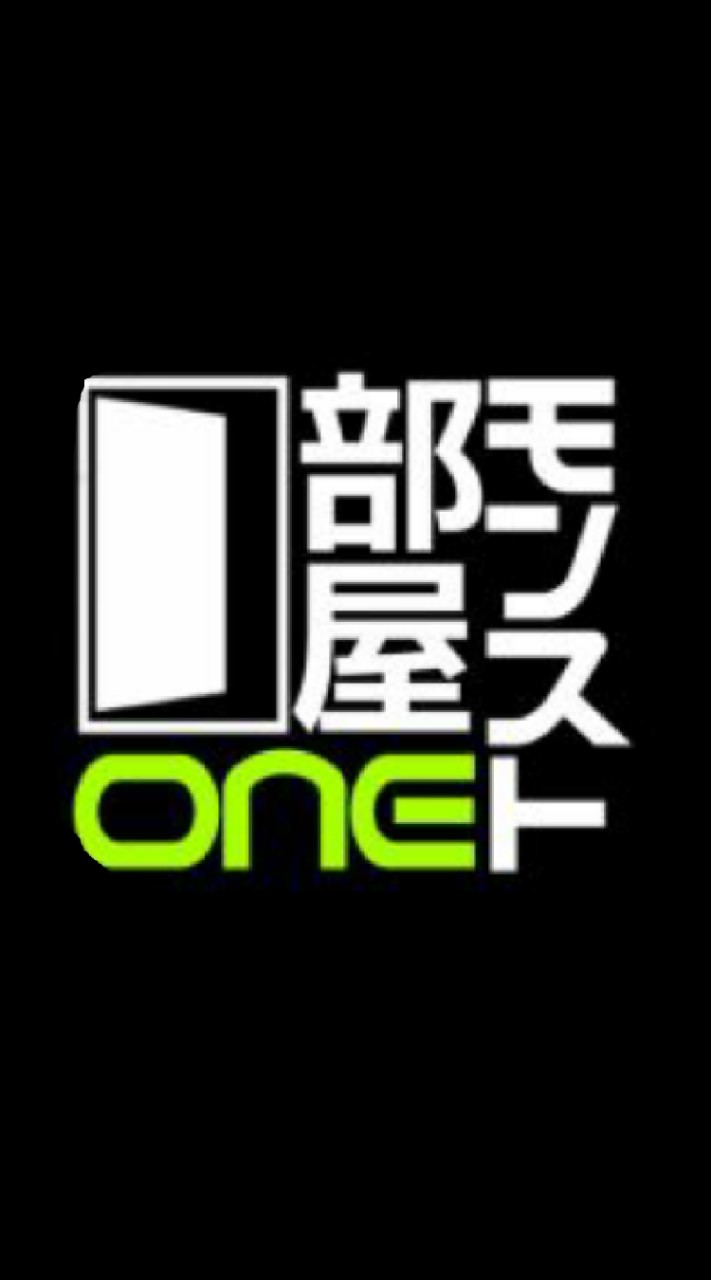 モンスト部屋ONEのオープンチャット