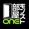 モンスト部屋ONE