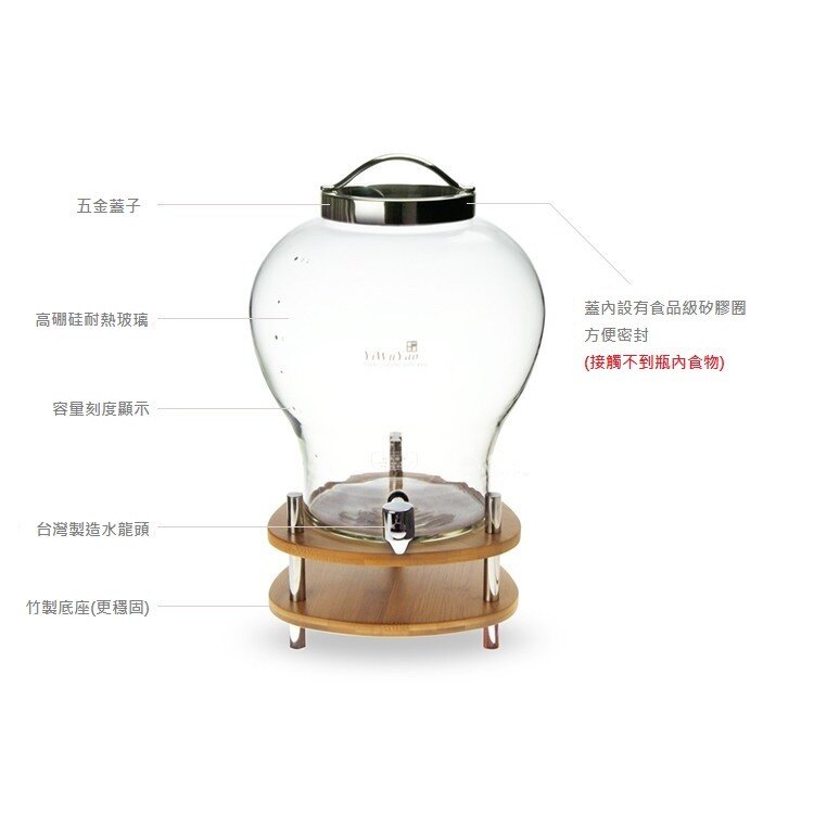手工耐熱玻璃果醋罐8L【台灣製水龍頭】梅酒 藥酒 醃漬泡菜 雞尾酒瓶 飲水機 給水器 保鮮罐 密封罐