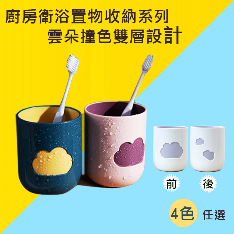 商品:漱口杯*1入 採用撞色的系列設計，讓家增添豐富色彩，不論是廚房衛浴或一般空間收納置物掛架、肥皂盒、漱口杯，可依需求添購，肥皂盒更提供加大條紋系列，放置大肥皂更便利，多種色系選擇讓個人獨特風格開啟