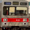 東急電鉄ふぁん🚉
