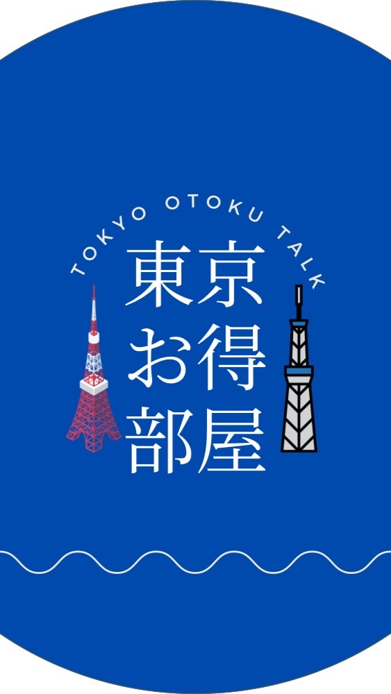 OpenChat 東京お得情報交換