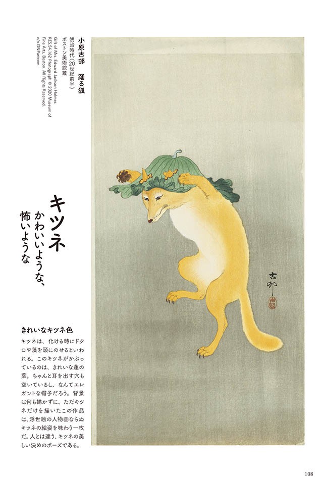 画像あり ネコ好き浮世絵師 歌川国芳 動物愛が強すぎた絵師たちのユニークな 鳥獣戯画 ダ ヴィンチweb