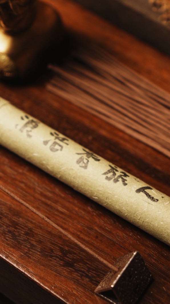 浪活香旅人研究所