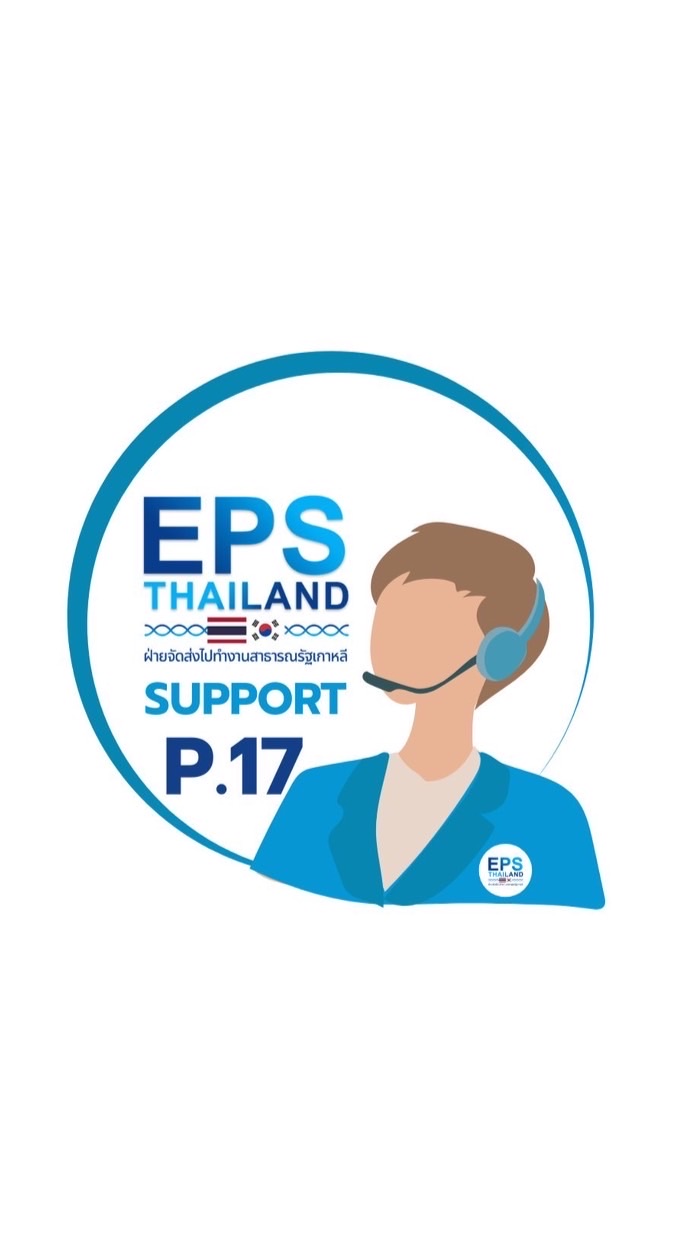 EPS P.17-เกษตร 2026