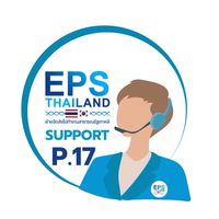 EPS P.17-เกษตร 2026