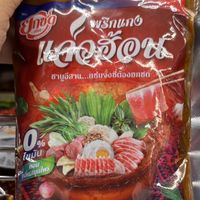 หิ้วไปเรื่อย (ห้องสินค้าไทย)