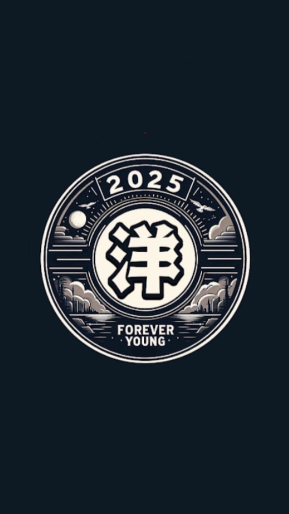 2025洋洋趴