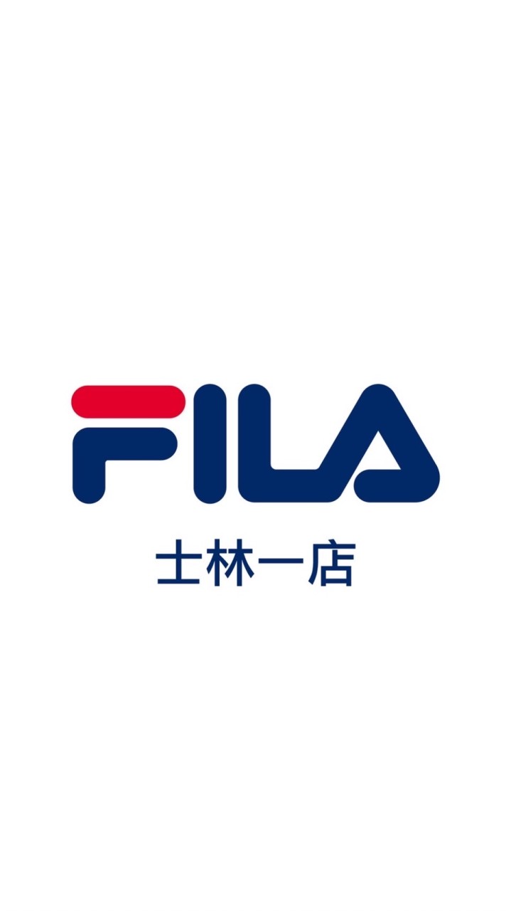 FILA士林中正門市