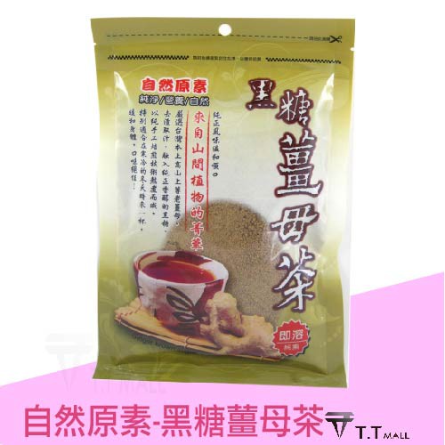 ✨商品特色嚴選台灣上等老薑特製 在寒冷冬天,來一杯,溫暖無比 使用上等老薑與黑糖特製✨商品規格自然原素 黑糖薑母茶 240G成分:砂糖.糖蜜.薑母粉.氫氧化鈉.消泡粉營養成分表每100公克熱量:374