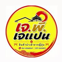 เจ.พี.เจแปน
