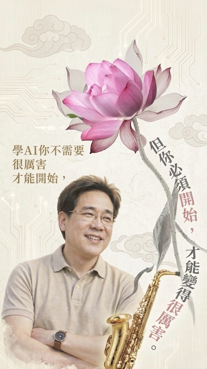 榴南AI分享群組