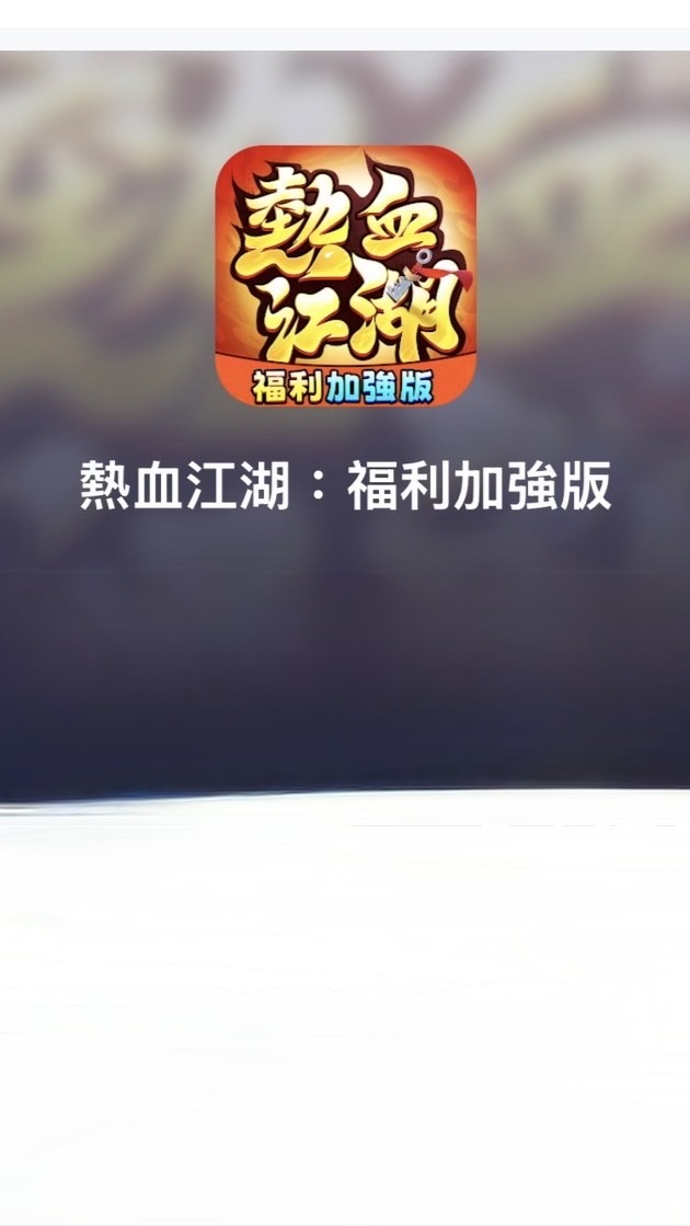 熱江S2聚義巔峰