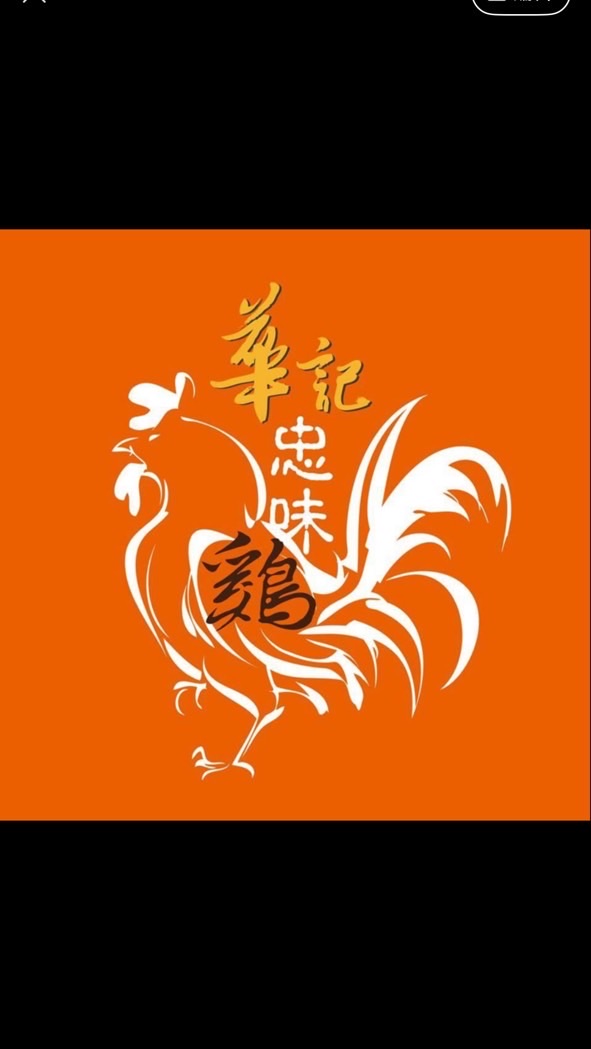 忠味雞直播（社群）