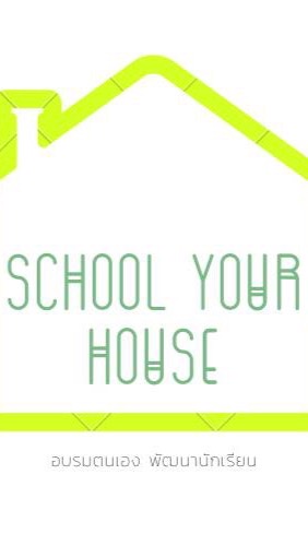 𝑺𝒄𝒉𝒐𝒐𝒍 .Your House