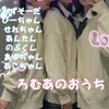 ろむあのおうち🏡⋆*