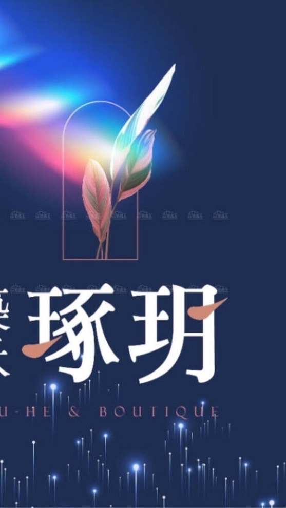 築禾琢玥-匠築驗屋團購群