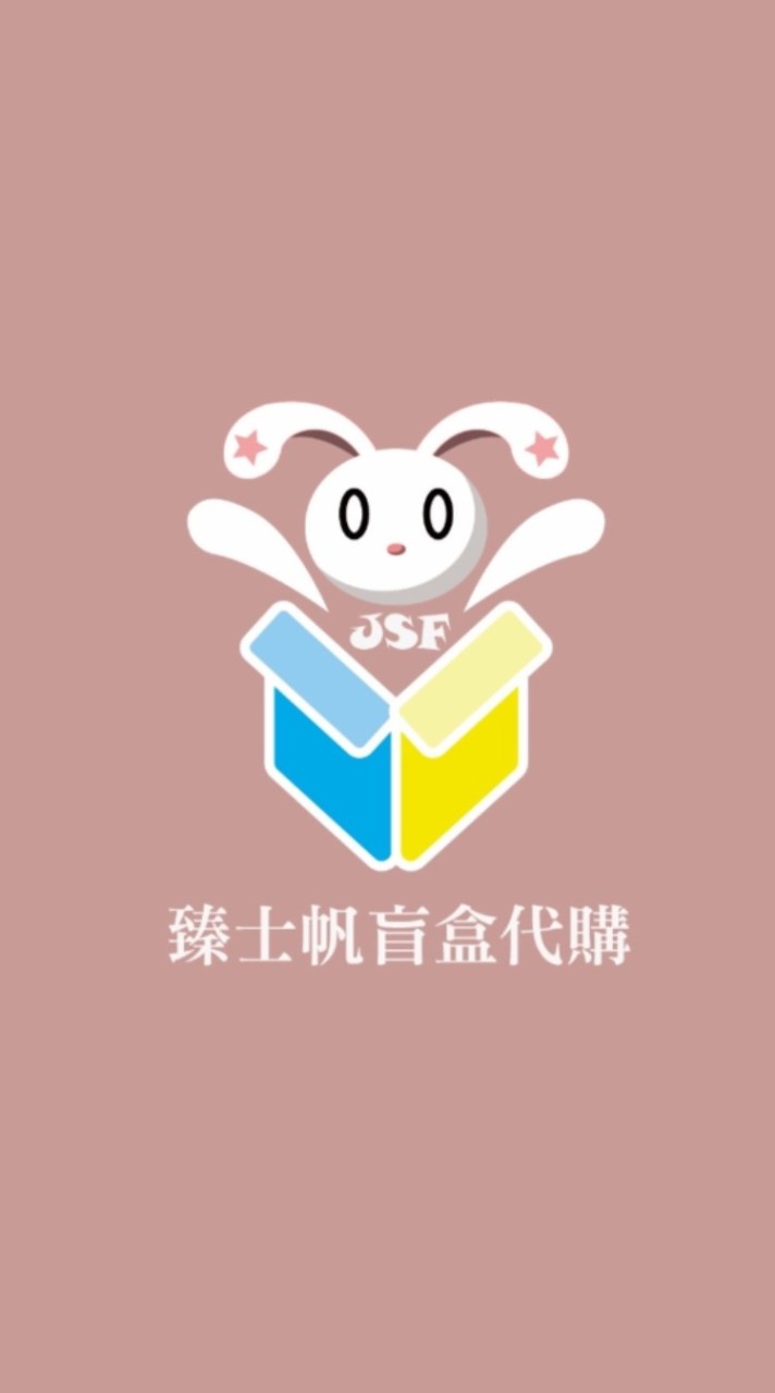 ★臻士帆-盲盒玩具代購★社群