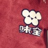 龍魂-味全龍球賽討論