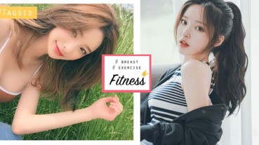 女生注意～一星期就有成效！６招豐胸瑜珈大法，可以令胸部變得更大更堅挺～