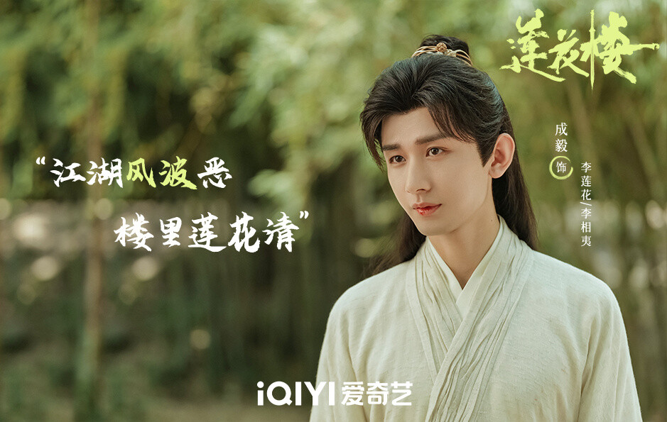 近期陸劇熱度榜TOP10！《灼灼風流》贏《七時吉祥》，《蓮花樓》第二，冠軍是真正爆劇