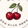 果果甜🍒｜高端進口水果 專門