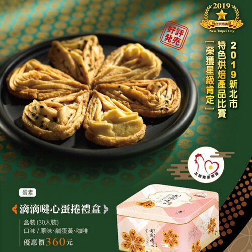 酥脆美好．始終如一