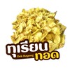 ทุเรียนทอดระยอง-kusrc