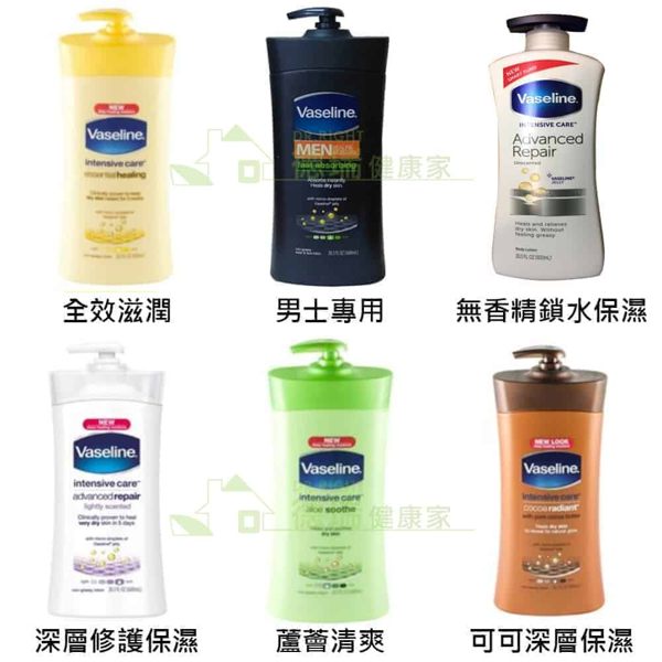 Vaseline 凡士林 保濕身體乳液 600ml/瓶 6款可選◆德瑞健康家◆