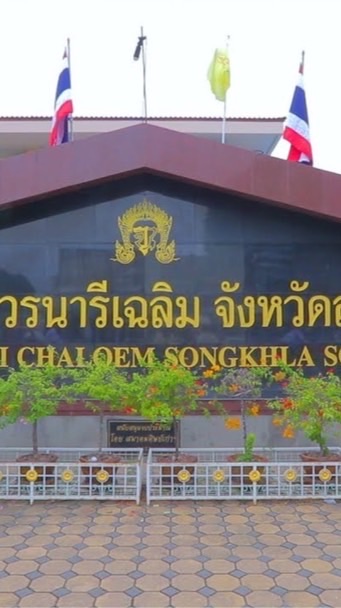 ผู้ปกครอง ว.ฉ.69