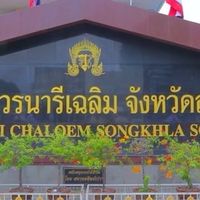 ผู้ปกครอง ว.ฉ.69