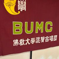 佛教大学混声合唱団2025