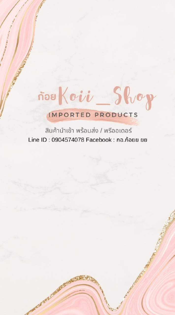 🎀✨สินค้านำเข้า  ปลีก/ส่ง ราคาถูก By~Koii✨🎀