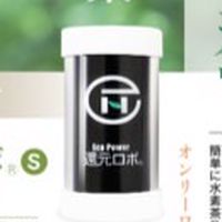 【茶葉】高濃度天然水素水with小池さん