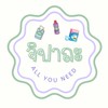 จิปาถะ Delivery