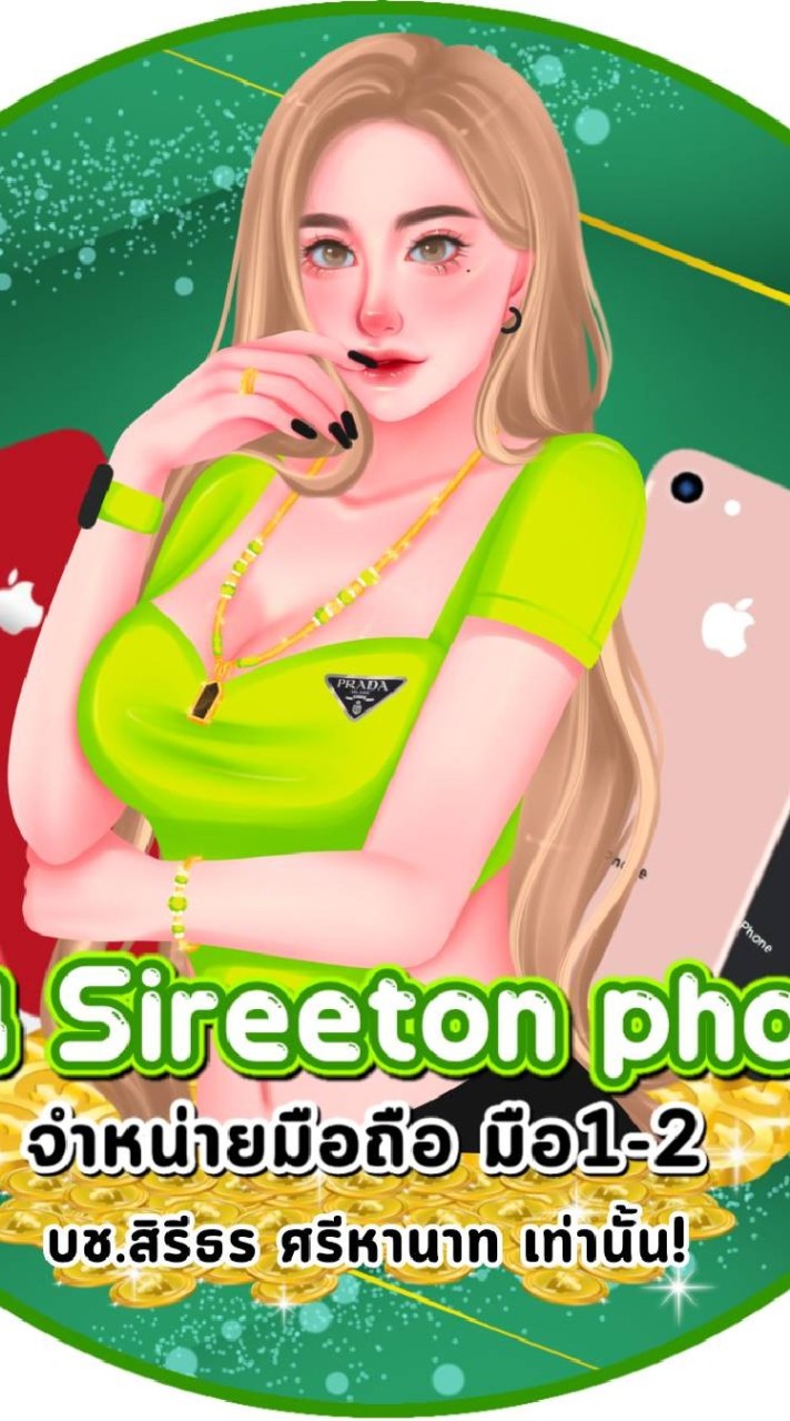 VIP Sireeton Phone