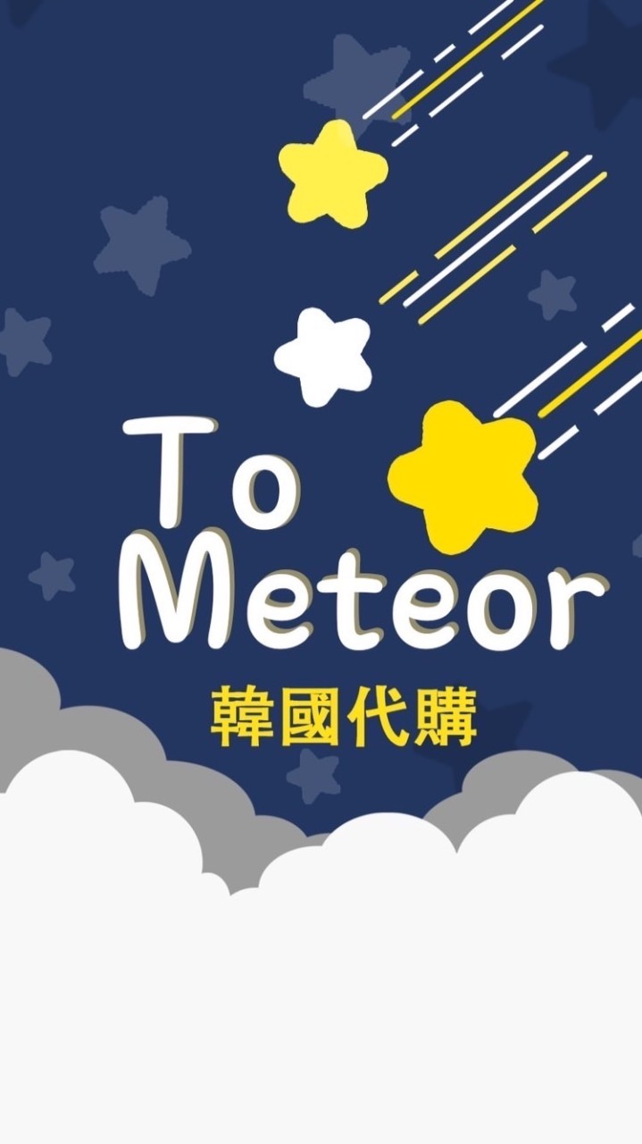 To Meteor 🌠 韓國代購(12/13圭美線下團）