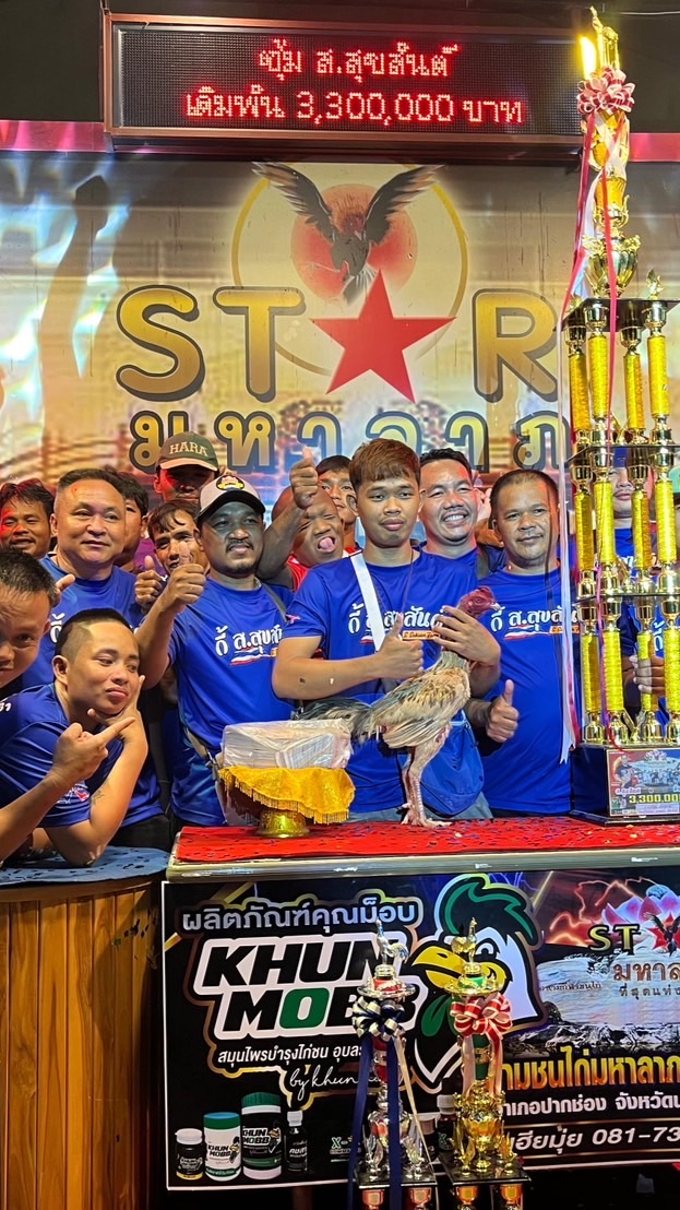 FCส.สุขสันต์ฟาร์ม🐉🔥