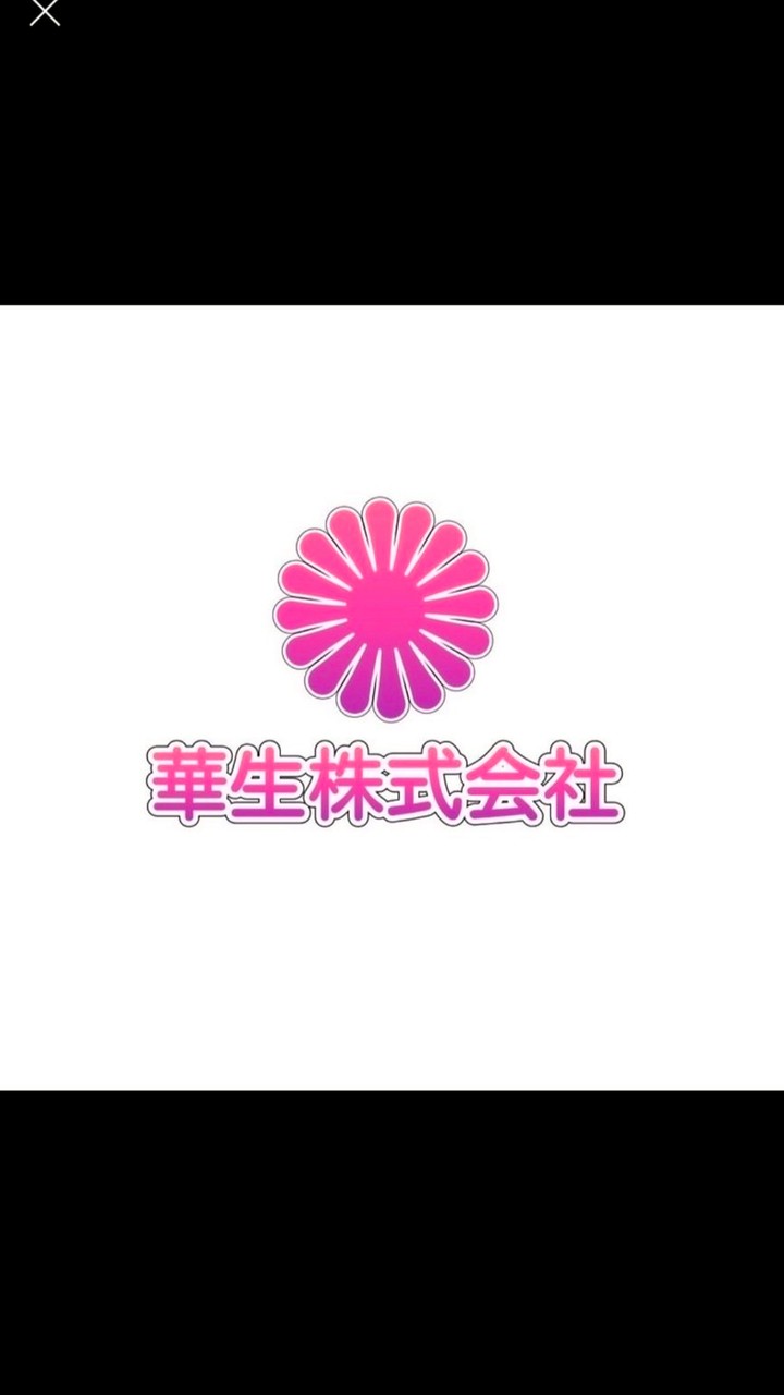 華生大愛公益群～宣